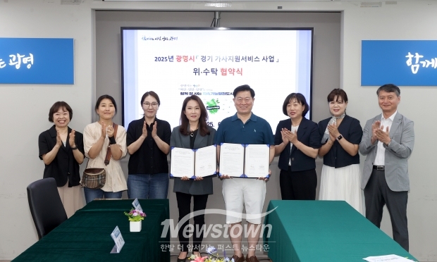 광명시 관내 100가구에 무료 가사서비스 제공/광명시