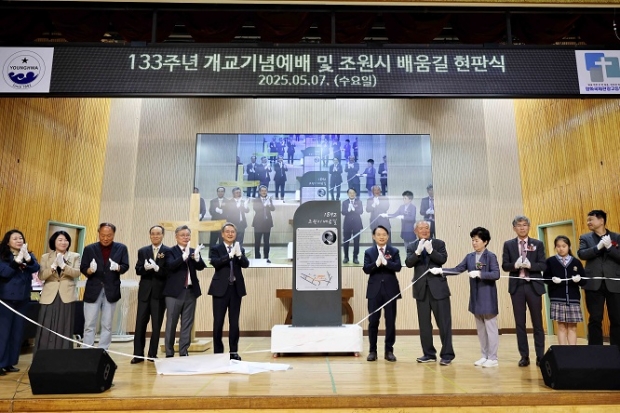 지난 5월 7일 '1892 조원시_배움길 명예도로' 현판 제막식