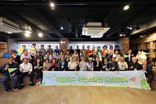 지난 6월 17일 2025 제물포구 주민소통단 도보투어