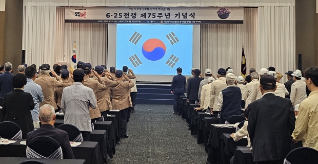 경주시는 더케이호텔에서 6·25전쟁 제75주년 기념식을 열며 참전유공자들의 숭고한 희생을 기리는 행사를 진행하고 있다