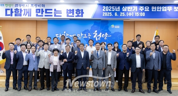 2025년 상반기 주요 현안 업무 보고회