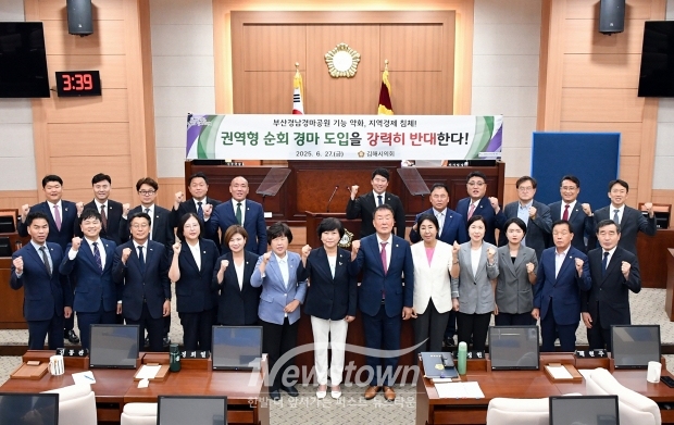 김해시의회 부산경남경마공원 기능 보존 및 권역형 순회 경마 도입 반대 결의안 채택