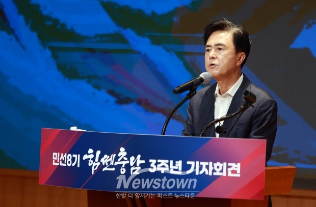 김태흠 충남도지사 민선8기 3주년 기자회견