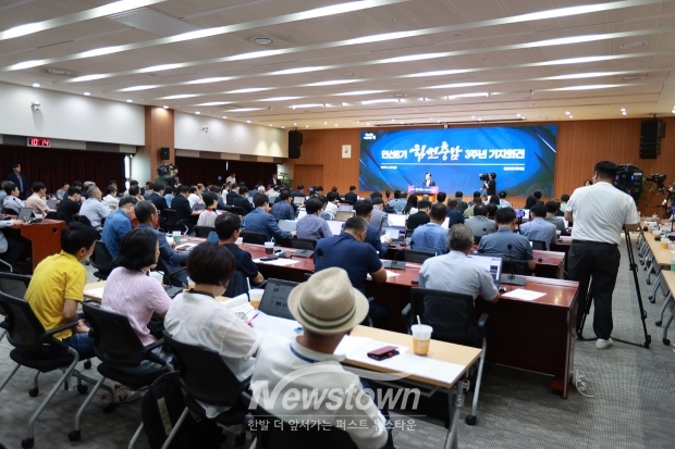 김태흠 충남도지사 민선8기 3주년 기자회견