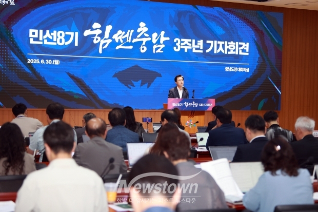 김태흠 충남도지사 민선8기 3주년 기자회견