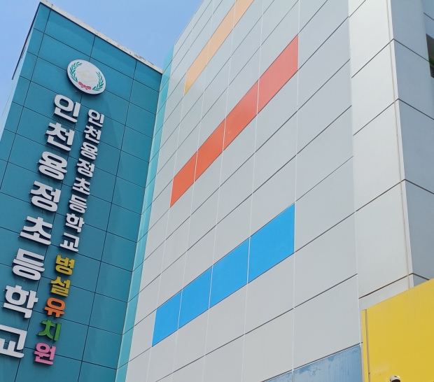 용정초 환경개선공사 완료 사진