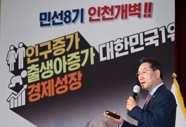 유정복 인천광역시장이 1일 시청 대회의실에서 열린 민선8기 출범 3주년 기자간담회 '인천의 변화와 결실, 그리고 2030 인천'에서 시정운영 방향을 말하고 있다.