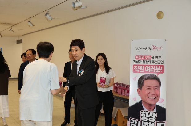 이강덕 포항시장이 취임 11주년을 맞은 1일 오전 시청사 출입구에서 출근하는 직원들을 직접 맞이하며 감사와 격려의 마음을 전했다.