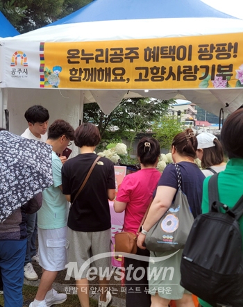 유국 색동수국정원 축제(온누리공주 시민제도와 고향사랑기부제 홍보)