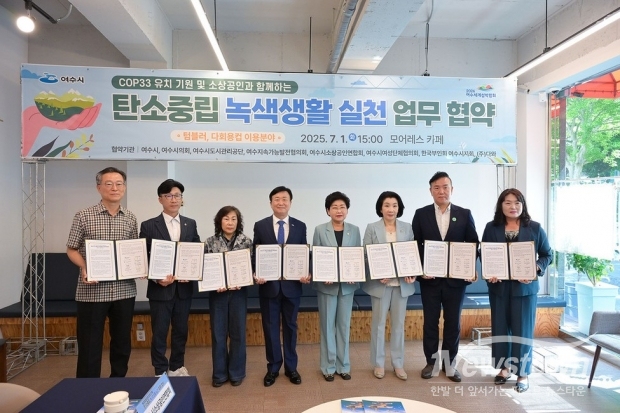 / 사진=여수시청 제공