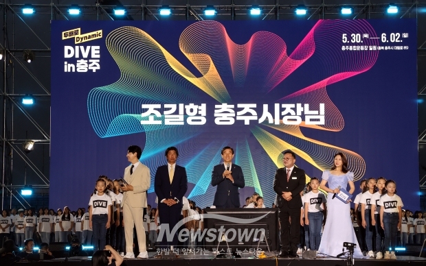 2024년 다이브 페스티벌 개막식