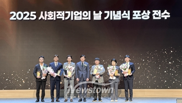 2025 사회적기업의 날 기념식 사진