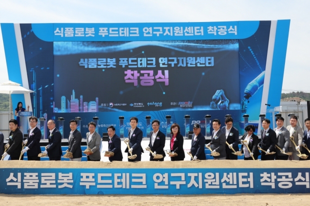 착공식 기념촬영