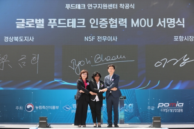 착공식과 함께 포항시와 경상북도는 미국위생협회(NSF)와 ‘글로벌 푸드테크 인증 협력’을 위한 업무협약(MOU)을 체결했다. (왼쪽부터 양금희 경북도 경제부지사, 죠티 바신 미국위생협회(NSF) 아시아태평양 총괄전무, 이강덕 포항시장)