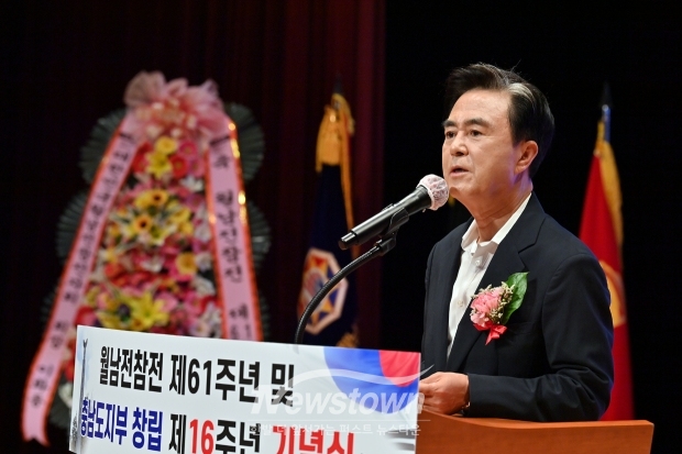 대한민국월남전참전자회 충남도지부 창립 제16주년 기념식(김태흠 충남도지사)
