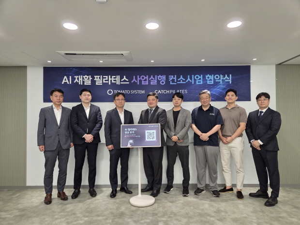 AI 재활 필라테스 컨소시엄