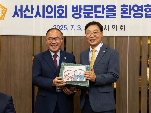 서산시의회 교류 간담회