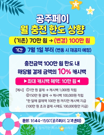 공주페이