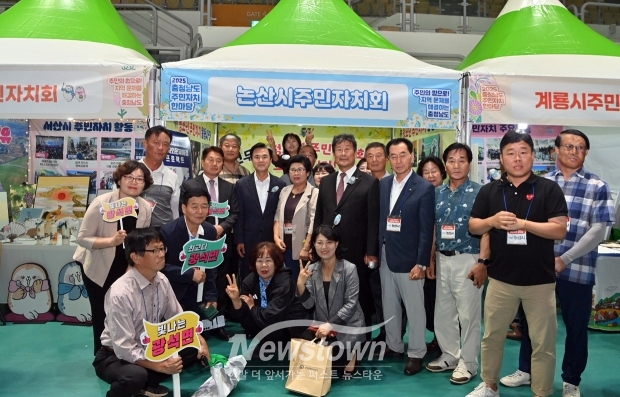 2025년 충청남도 주민자치 한마당