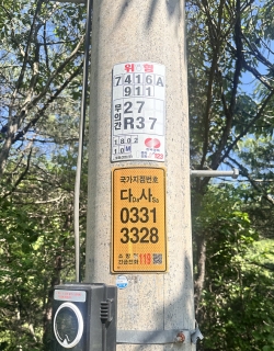 전신주 부착 모습