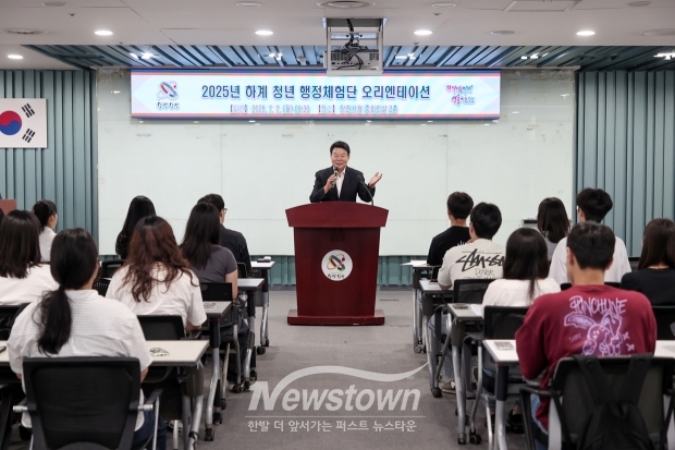 2025년 하계 청년 행정체험단