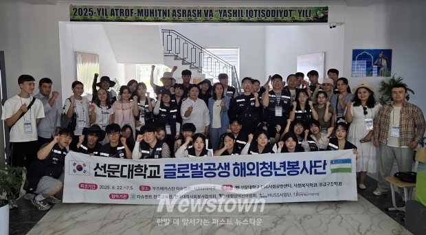 선문대학교 글로벌 공생 해외청년봉사단