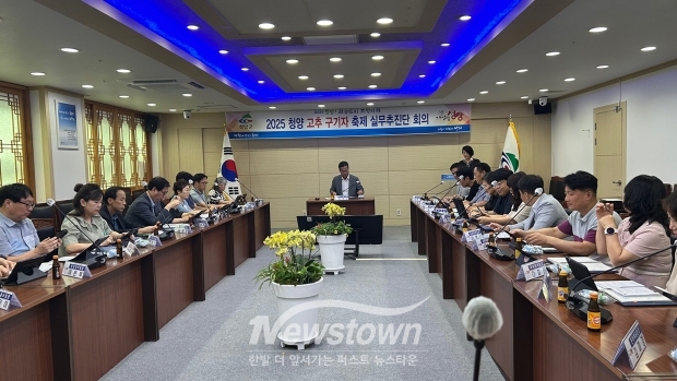 ‘2025 청양 고추·구기자 축제’ 추진