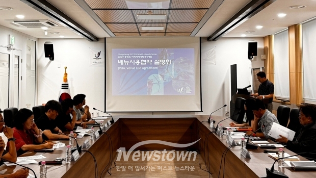 베뉴 사용협약 설명회
