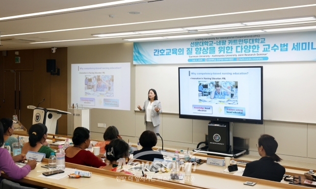 선문대학교-네팔 카트만두대학교 공동연구 세미나