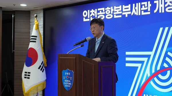 개청 76주년 기념식 기념사하는 김종호 인천공항본부세관장