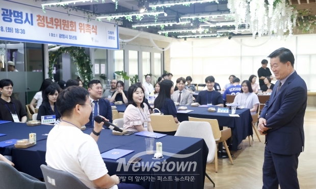 제4기 광명시 청년위원회/광명시