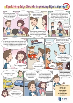 불법자동차운행 전단 베트남 버전