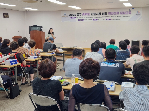 경주시는 14일 전통시장 상인 서비스 역량강화 교육을 실시했다