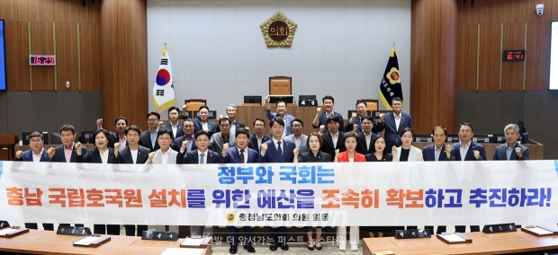 충청남도 국립호국원 설치 촉구 결의안
