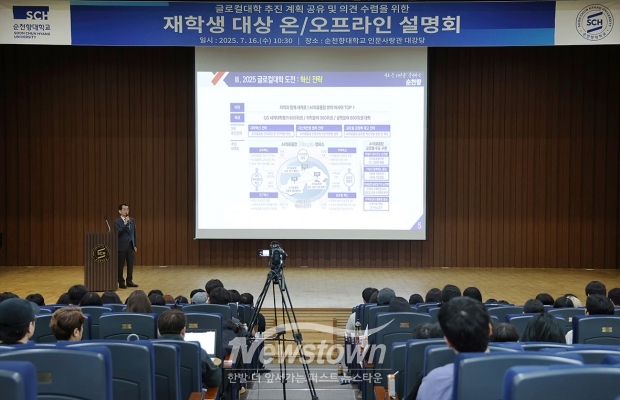 재학생 대상 ‘글로컬대학 설명회’
