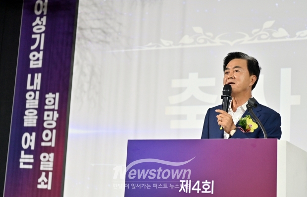 제4회 여성기업주간 충남여성기업인대회(김태흠 충남도지사)