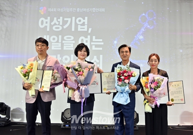 제4회 여성기업주간 충남여성기업인대회