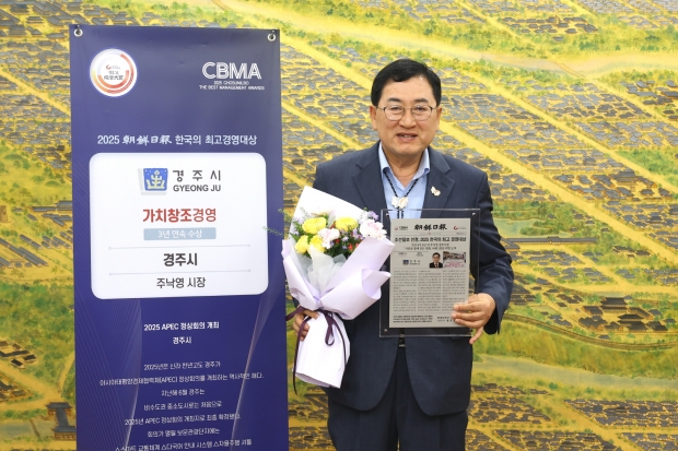 주낙영 시장이 17일 오전 경주시청 대외협력실에서 ‘2025 한국의 최고경영대상’ 가치창조경영 부문 수상 상패를 들고 기념촬영을 하고 있다.