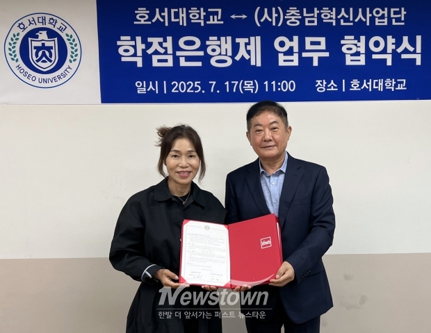호서대학교 평생교육원이 7월 17일 천안캠퍼스에서 (사)충남혁신사업단과 학점은행제 운영 및 평생학습 활성화를 위한 교육협약을 체결했다. 사진) 좌측부터 김영숙 회장, 유영기 원장