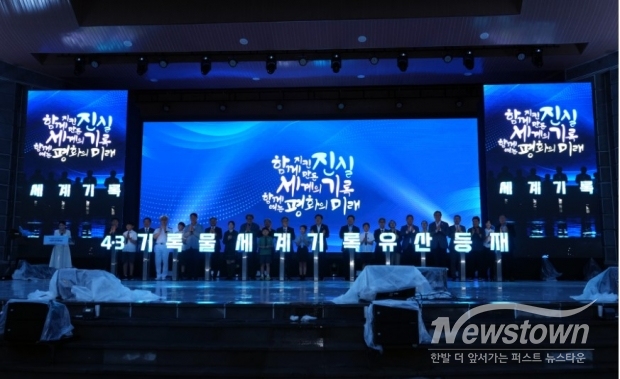 / 사진=제주도청 제공