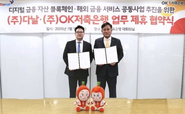 (왼쪽부터) 다날 진창용 사업부문 대표, OK저축은행 정길호 대표