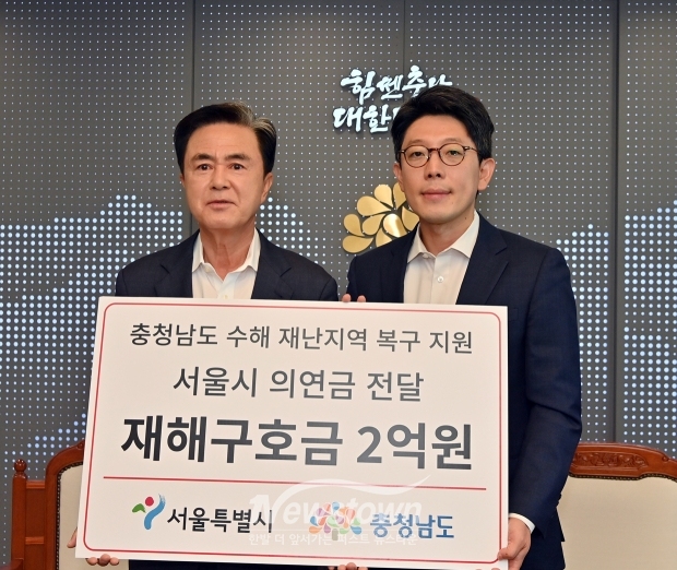 충청남도가 7월 21일 도청 접견실에서 김병민 서울시 정무부시장이 김태흠 충남도지사에게 수해 복구 성금 2억 원을 전달했다.