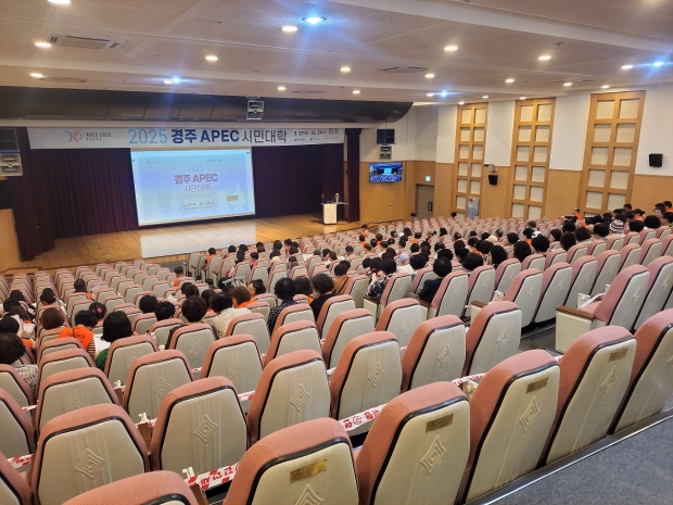 ‘2025 경주 APEC 시민대학’ 제10기 교육 모습