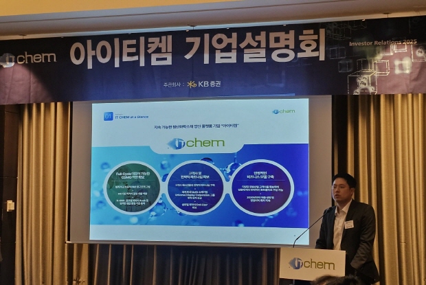 아이티켐 김인규 대표