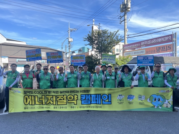 22일 흥해시장에서 김경휴 새마을지도자포항시협의회장과 회원 20명이 ‘쿨맵시 캠페인’을 펼쳤다.