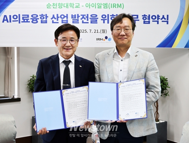 순천향대학교-㈜아이알엠 AI의료융합 산업 발전을 위한 업무 협약식. 사진) 좌측부터 송병국 총장, 최승욱 대표이사
