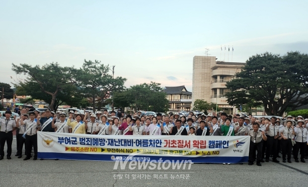 기초질서 확립 관계기관 합동 캠페인