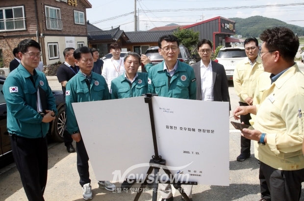 집중호우 피해 특별재난지역 선포 사전 조사