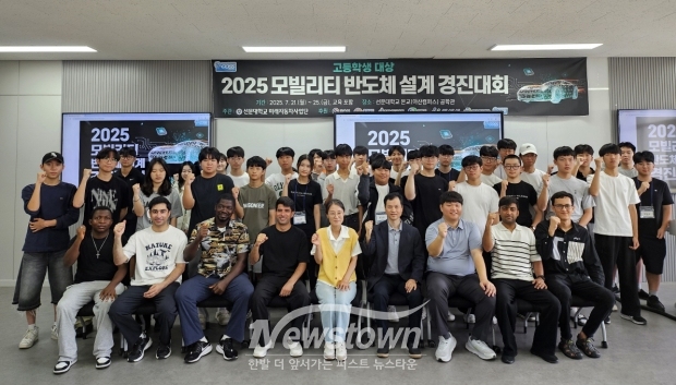 2025 모빌리티 반도체 설계 경진대회
