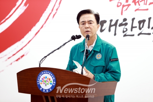 김태흠 충남도지사